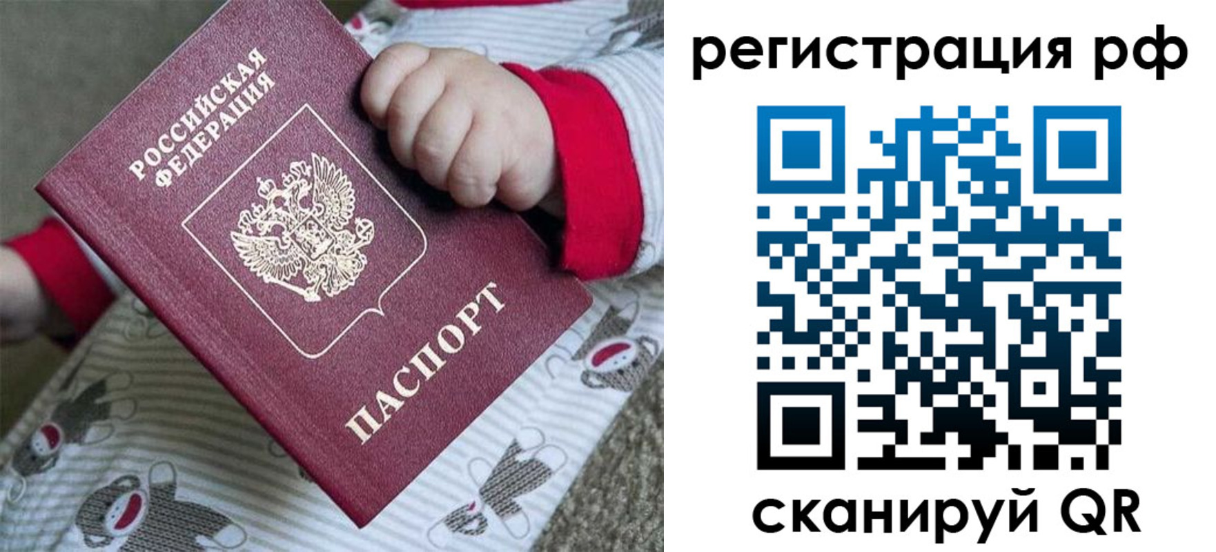 прописка ребенка в Вилючинске
