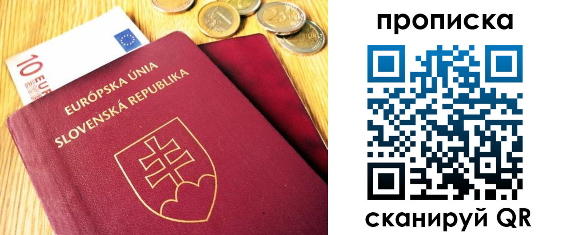 временная прописка в Вилючинске