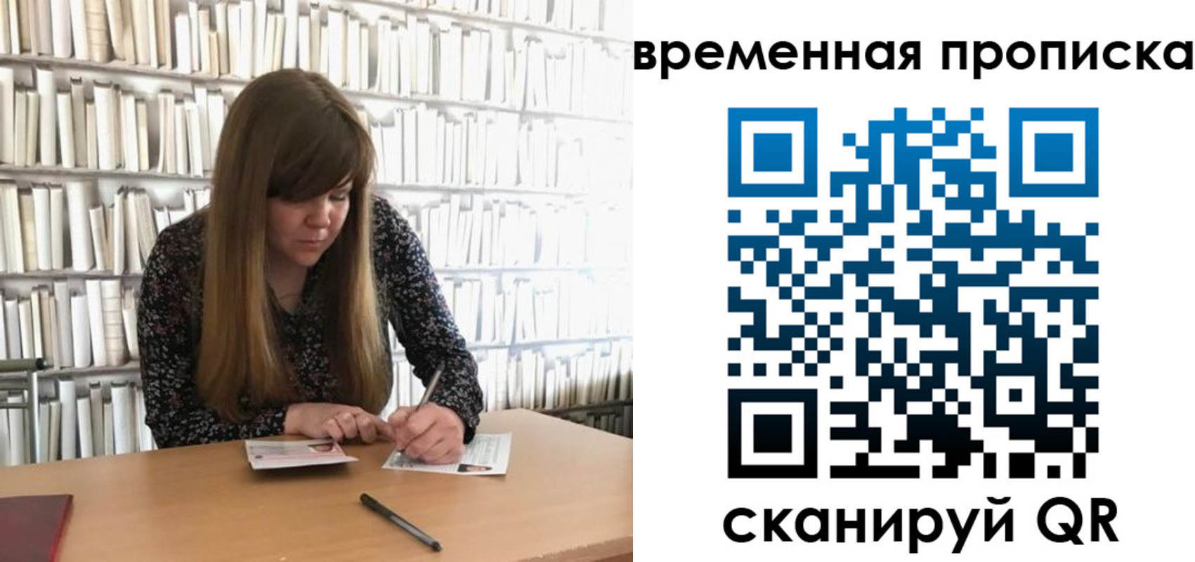 прописка для кредита в Вилючинске
