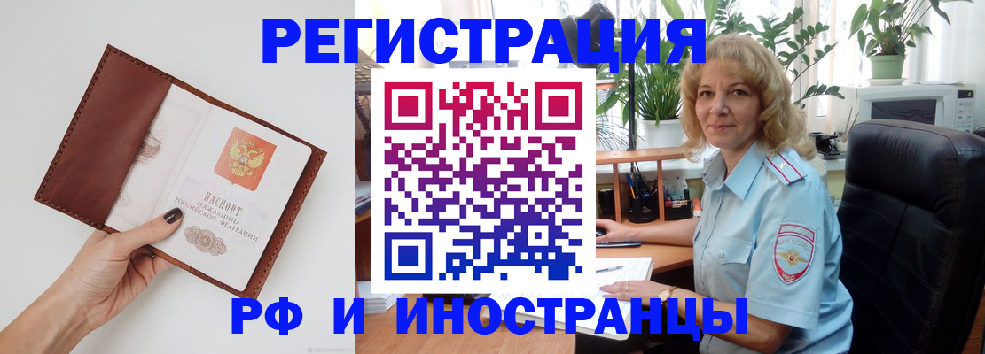 купить прописку в Вилючинске