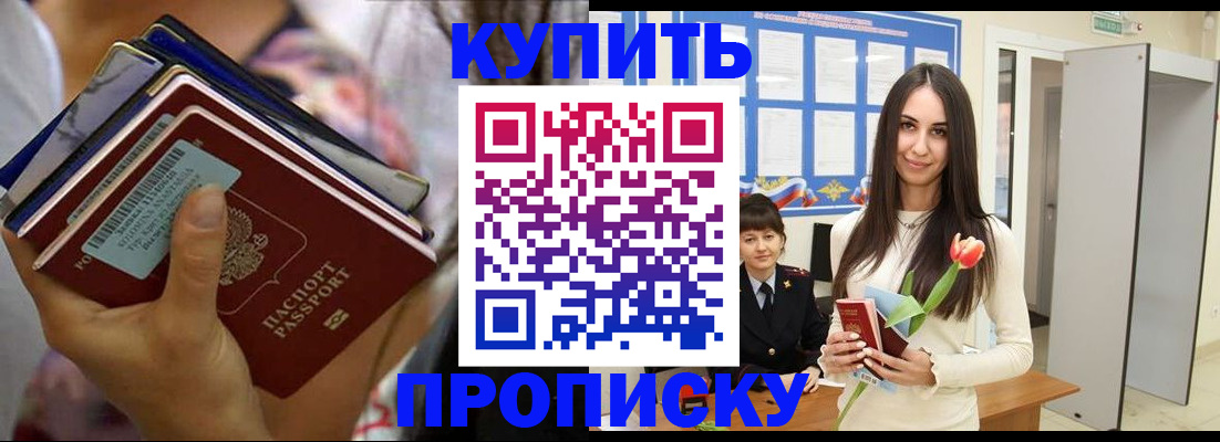 прописка ребенка в Вилючинске