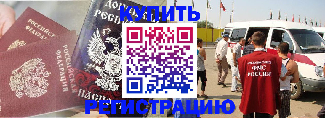 временная регистрация для школы в Вилючинске