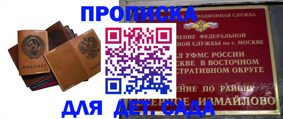 прописка паспорт в Вилючинске