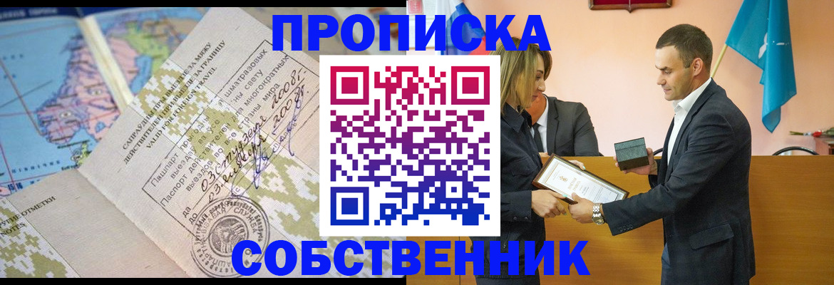 временная регистрация 2025 в Вилючинске