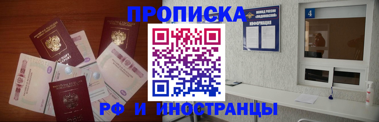 прописка ребенка в Вилючинске