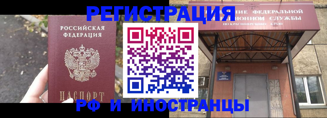 временная регистрация для всех в Вилючинске