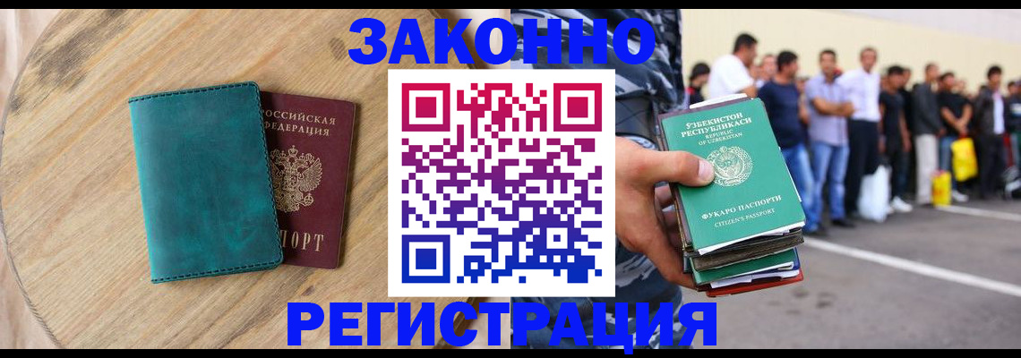 прописка для школы в Вилючинске